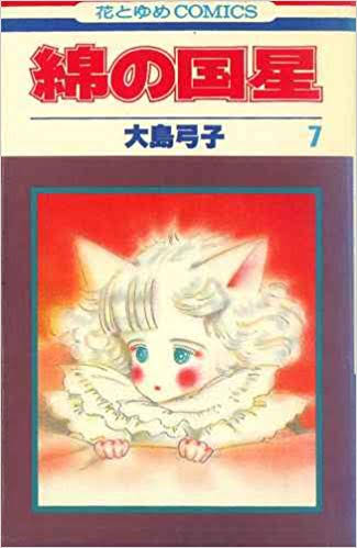 ひたすら古い漫画の表紙を貼り、知っていたらプラス、知らなかったらマイナスするトピ