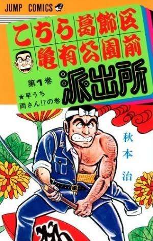ひたすら古い漫画の表紙を貼り、知っていたらプラス、知らなかったらマイナスするトピ