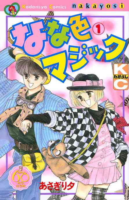 ひたすら古い漫画の表紙を貼り、知っていたらプラス、知らなかったらマイナスするトピ