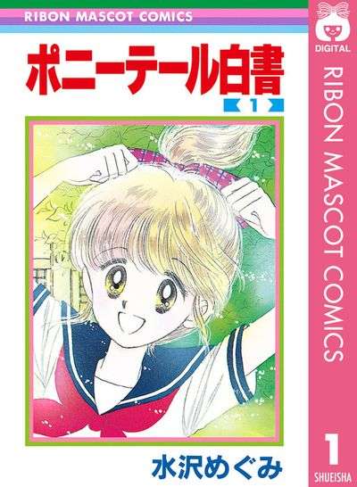 ひたすら古い漫画の表紙を貼り、知っていたらプラス、知らなかったらマイナスするトピ