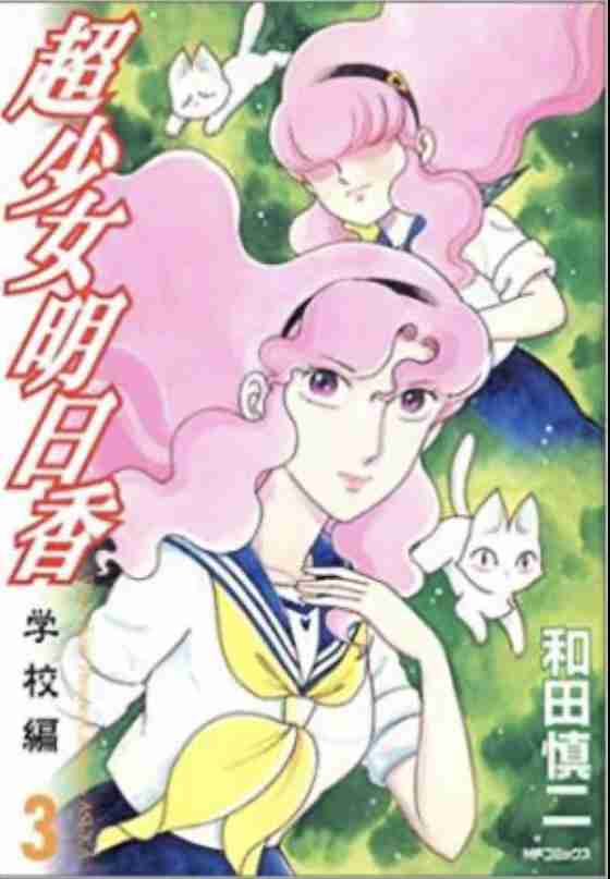 ひたすら古い漫画の表紙を貼り、知っていたらプラス、知らなかったらマイナスするトピ