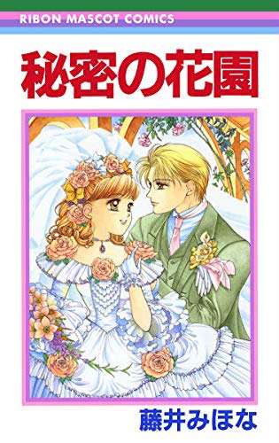 ひたすら古い漫画の表紙を貼り、知っていたらプラス、知らなかったらマイナスするトピ