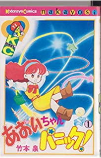 ひたすら古い漫画の表紙を貼り、知っていたらプラス、知らなかったらマイナスするトピ