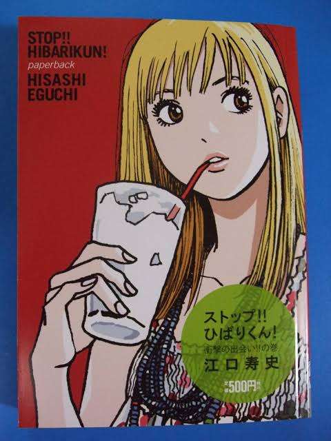 ひたすら古い漫画の表紙を貼り、知っていたらプラス、知らなかったらマイナスするトピ
