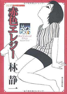 ひたすら古い漫画の表紙を貼り、知っていたらプラス、知らなかったらマイナスするトピ