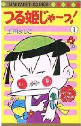 ひたすら古い漫画の表紙を貼り、知っていたらプラス、知らなかったらマイナスするトピ