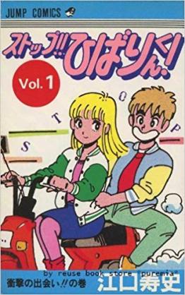 ひたすら古い漫画の表紙を貼り、知っていたらプラス、知らなかったらマイナスするトピ