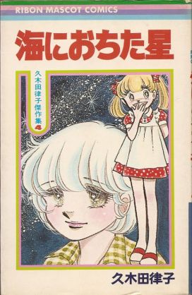 ひたすら古い漫画の表紙を貼り、知っていたらプラス、知らなかったらマイナスするトピ