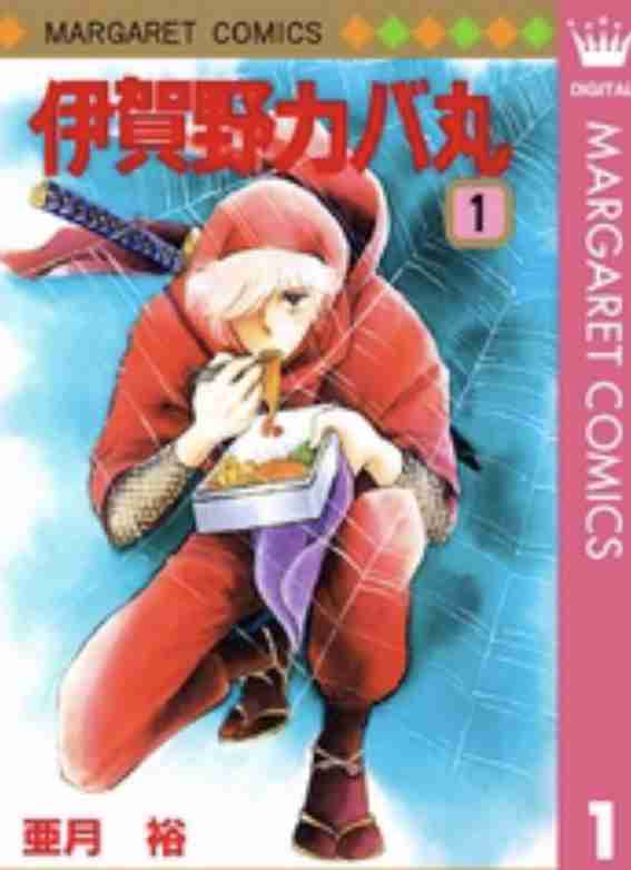 ひたすら古い漫画の表紙を貼り、知っていたらプラス、知らなかったらマイナスするトピ