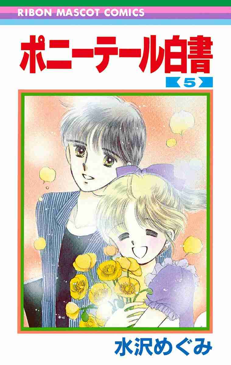 ひたすら古い漫画の表紙を貼り、知っていたらプラス、知らなかったらマイナスするトピ