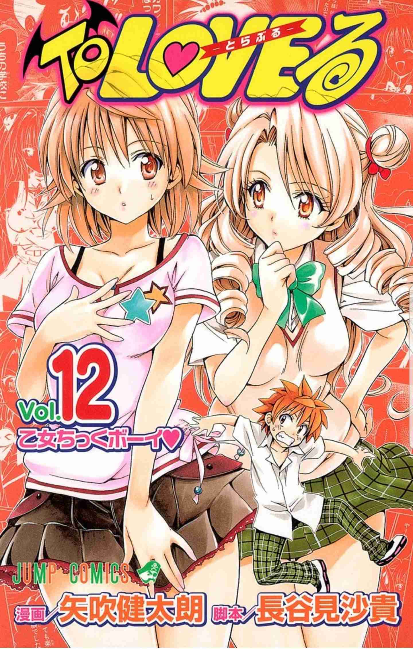 ひたすら古い漫画の表紙を貼り、知っていたらプラス、知らなかったらマイナスするトピ