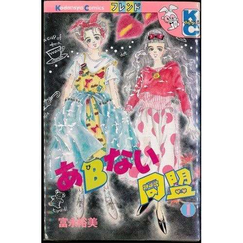ひたすら古い漫画の表紙を貼り、知っていたらプラス、知らなかったらマイナスするトピ