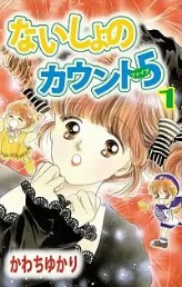 ひたすら古い漫画の表紙を貼り、知っていたらプラス、知らなかったらマイナスするトピ