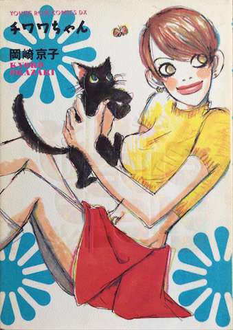 ひたすら古い漫画の表紙を貼り、知っていたらプラス、知らなかったらマイナスするトピ