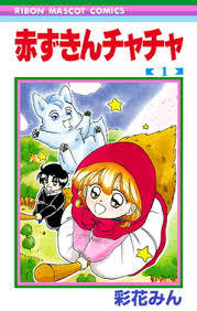 ひたすら古い漫画の表紙を貼り、知っていたらプラス、知らなかったらマイナスするトピ