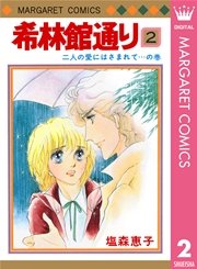ひたすら古い漫画の表紙を貼り、知っていたらプラス、知らなかったらマイナスするトピ