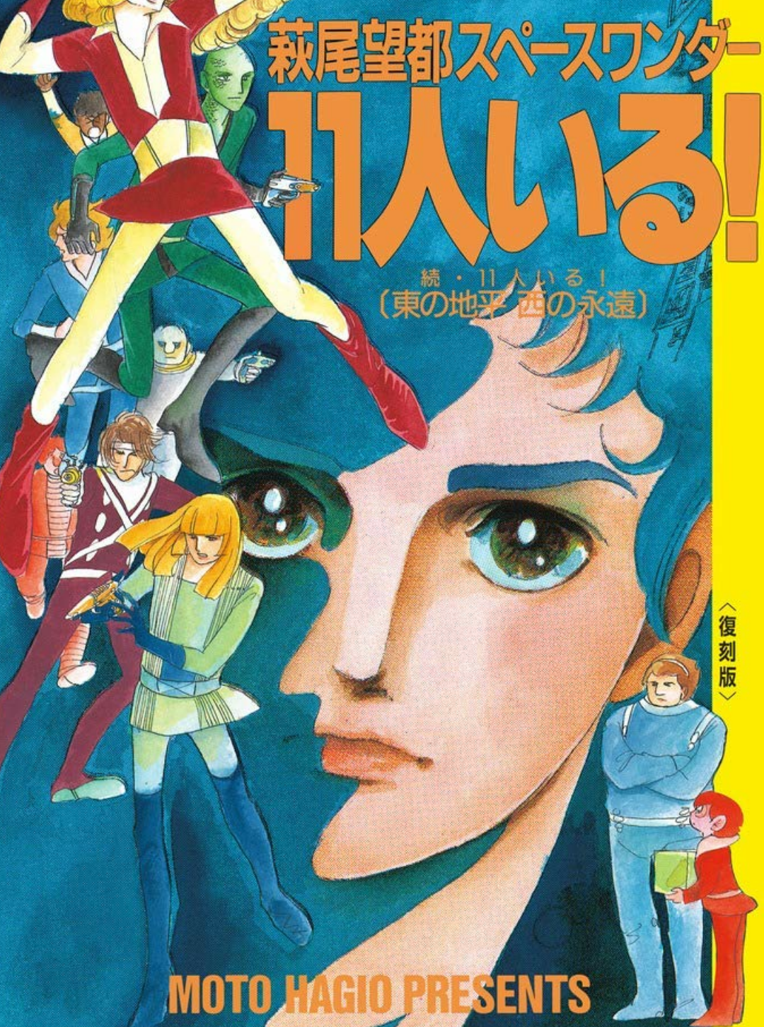 ひたすら古い漫画の表紙を貼り、知っていたらプラス、知らなかったらマイナスするトピ