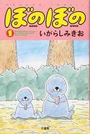ひたすら古い漫画の表紙を貼り、知っていたらプラス、知らなかったらマイナスするトピ