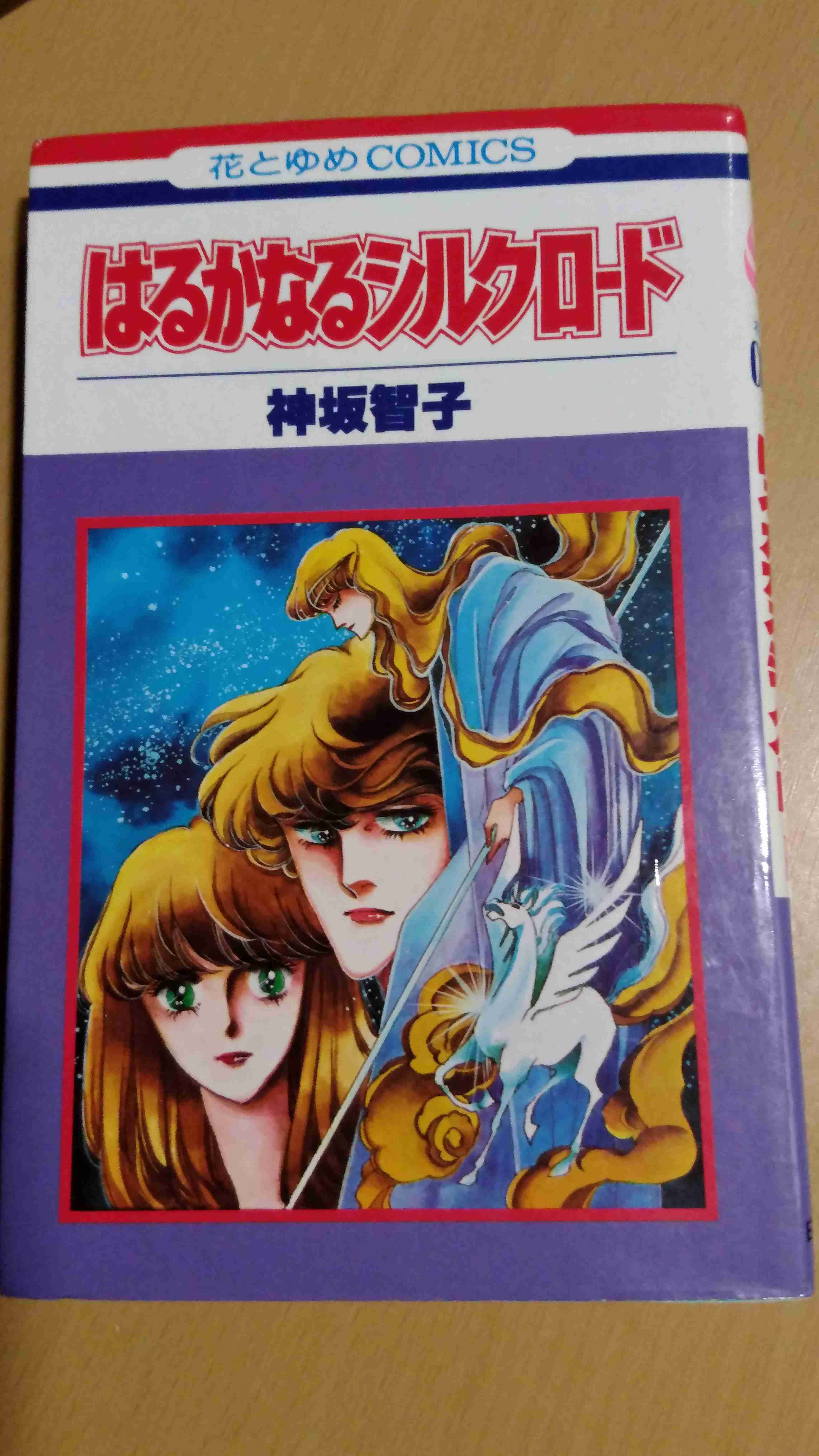 ひたすら古い漫画の表紙を貼り、知っていたらプラス、知らなかったらマイナスするトピ
