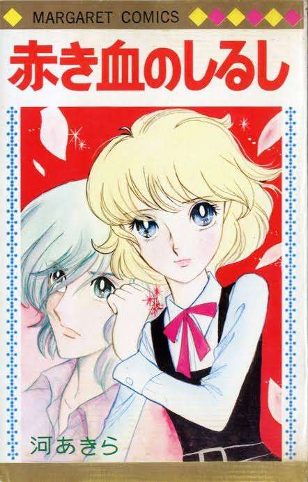ひたすら古い漫画の表紙を貼り、知っていたらプラス、知らなかったらマイナスするトピ