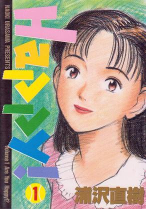 ひたすら古い漫画の表紙を貼り、知っていたらプラス、知らなかったらマイナスするトピ