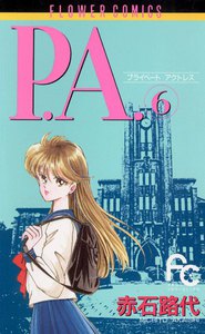 ひたすら古い漫画の表紙を貼り、知っていたらプラス、知らなかったらマイナスするトピ