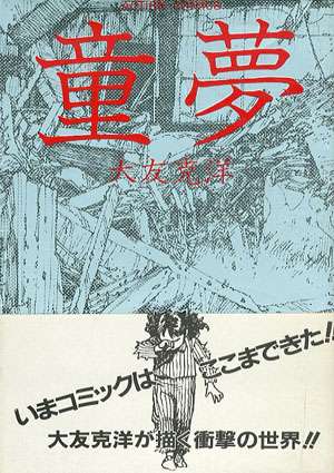 ひたすら古い漫画の表紙を貼り、知っていたらプラス、知らなかったらマイナスするトピ