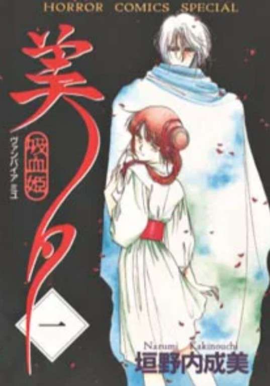 ひたすら古い漫画の表紙を貼り、知っていたらプラス、知らなかったらマイナスするトピ