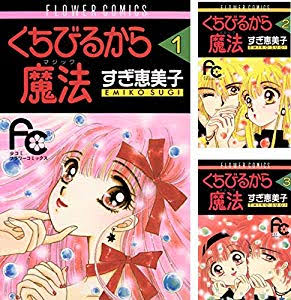 ひたすら古い漫画の表紙を貼り、知っていたらプラス、知らなかったらマイナスするトピ