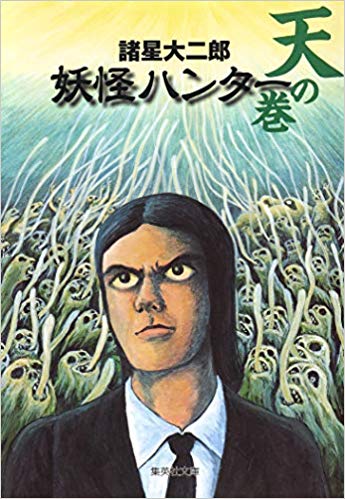 ひたすら古い漫画の表紙を貼り、知っていたらプラス、知らなかったらマイナスするトピ