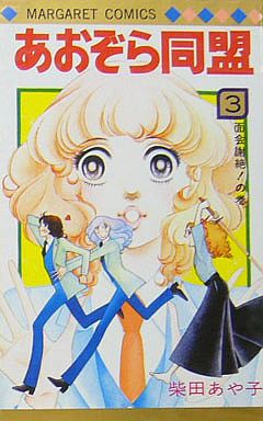 ひたすら古い漫画の表紙を貼り、知っていたらプラス、知らなかったらマイナスするトピ