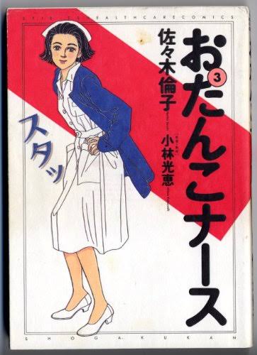 ひたすら古い漫画の表紙を貼り、知っていたらプラス、知らなかったらマイナスするトピ