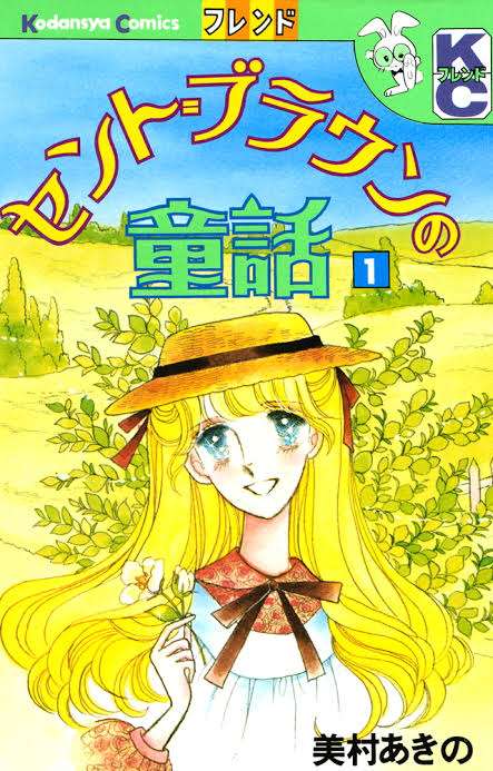 ひたすら古い漫画の表紙を貼り、知っていたらプラス、知らなかったらマイナスするトピ