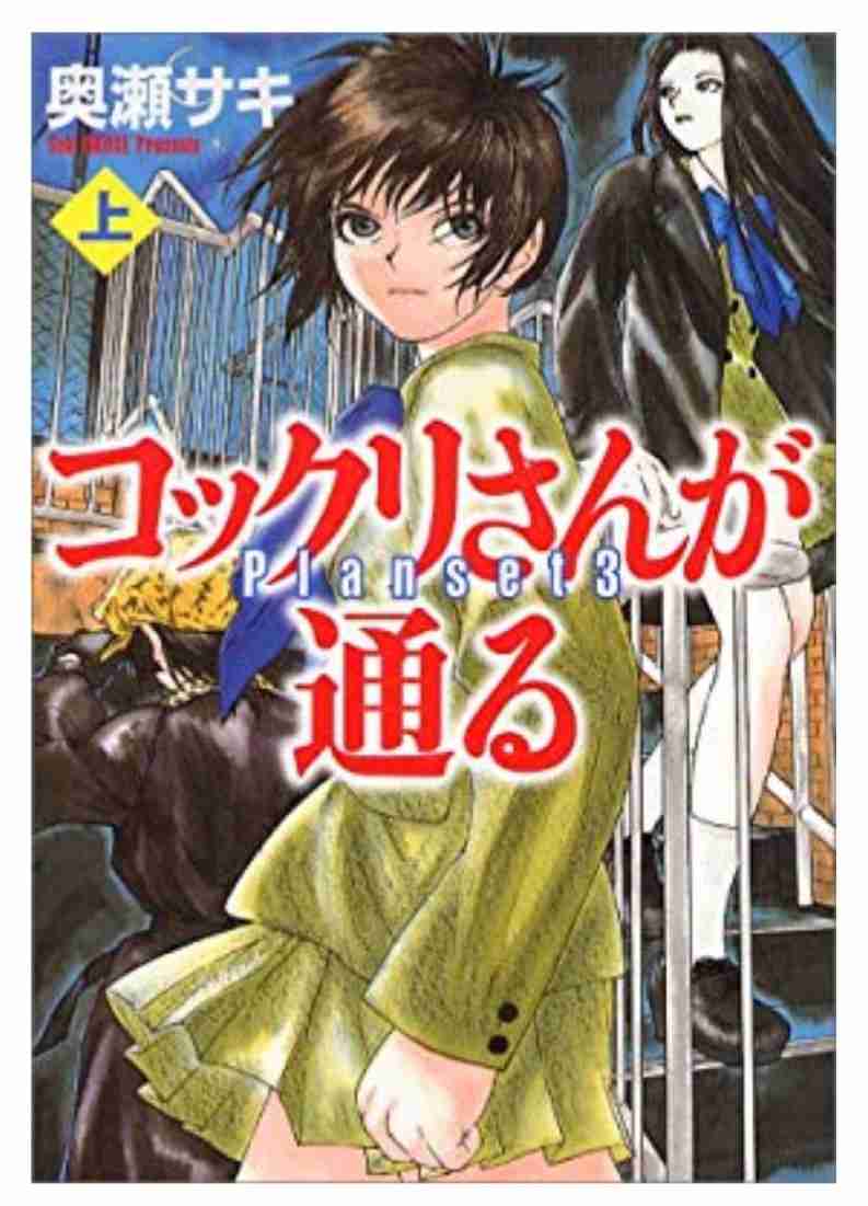 ひたすら古い漫画の表紙を貼り、知っていたらプラス、知らなかったらマイナスするトピ
