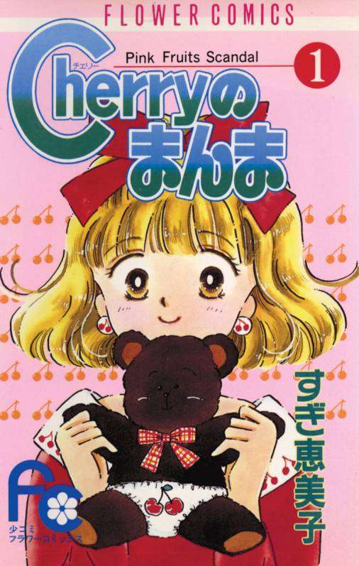 ひたすら古い漫画の表紙を貼り、知っていたらプラス、知らなかったらマイナスするトピ