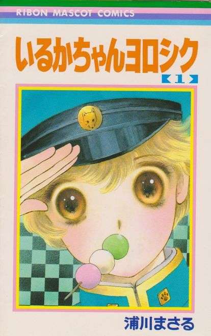 ひたすら古い漫画の表紙を貼り、知っていたらプラス、知らなかったらマイナスするトピ