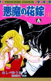 ひたすら古い漫画の表紙を貼り、知っていたらプラス、知らなかったらマイナスするトピ