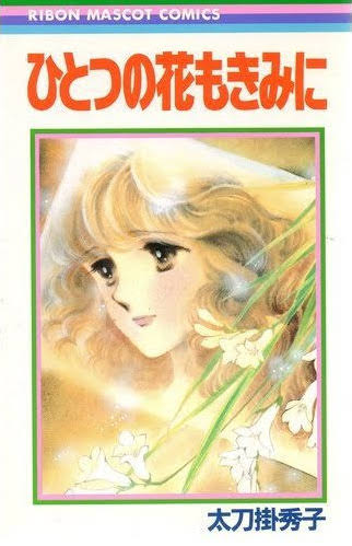 ひたすら古い漫画の表紙を貼り、知っていたらプラス、知らなかったらマイナスするトピ