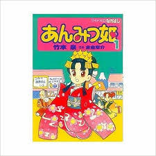 ひたすら古い漫画の表紙を貼り、知っていたらプラス、知らなかったらマイナスするトピ