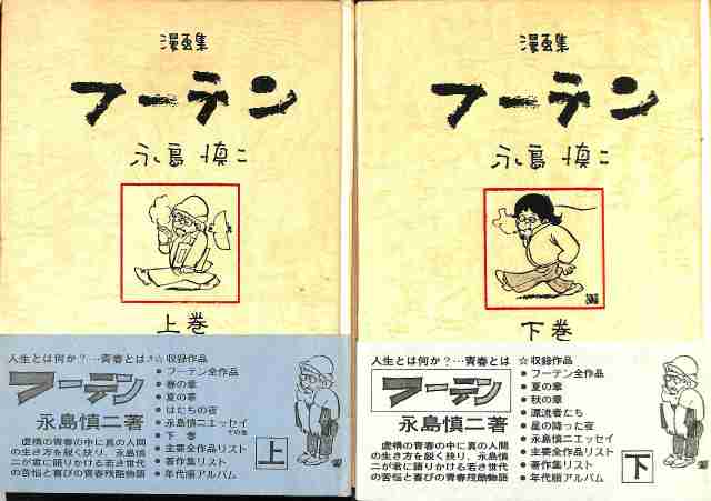 ひたすら古い漫画の表紙を貼り、知っていたらプラス、知らなかったらマイナスするトピ