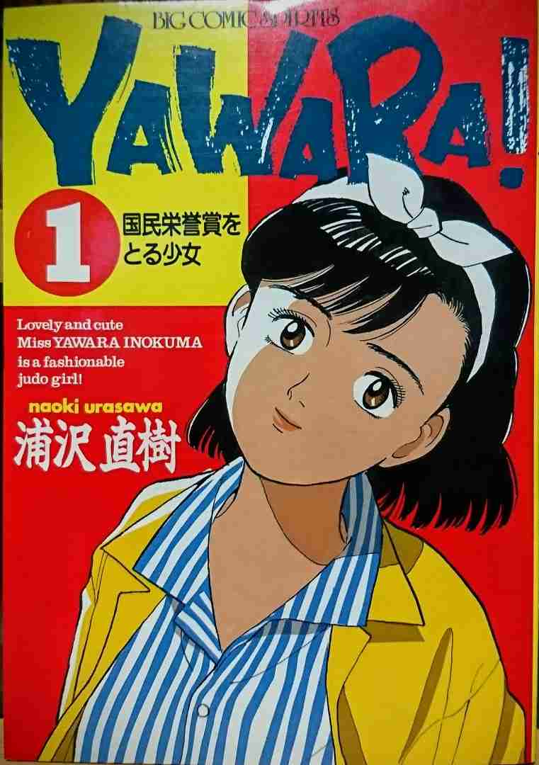 ひたすら古い漫画の表紙を貼り、知っていたらプラス、知らなかったらマイナスするトピ