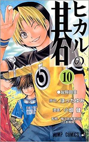 ひたすら古い漫画の表紙を貼り、知っていたらプラス、知らなかったらマイナスするトピ