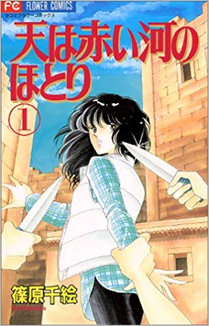 ひたすら古い漫画の表紙を貼り、知っていたらプラス、知らなかったらマイナスするトピ