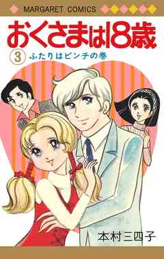 ひたすら古い漫画の表紙を貼り、知っていたらプラス、知らなかったらマイナスするトピ