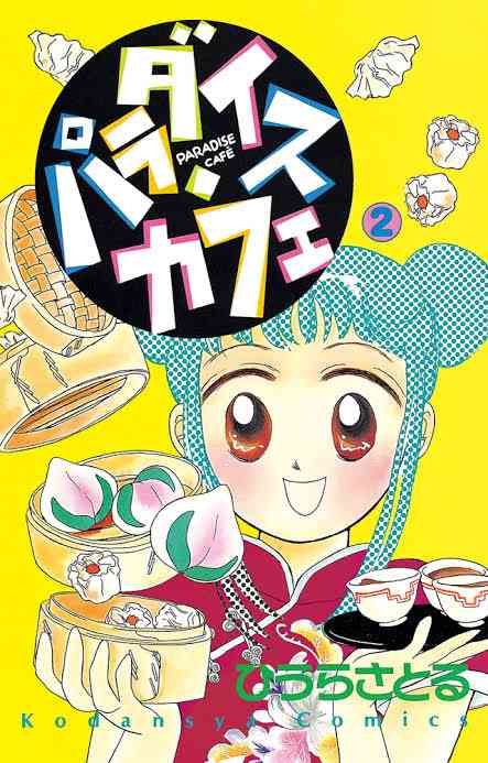 ひたすら古い漫画の表紙を貼り、知っていたらプラス、知らなかったらマイナスするトピ