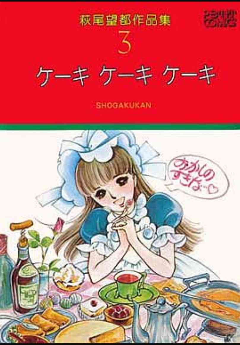ひたすら古い漫画の表紙を貼り、知っていたらプラス、知らなかったらマイナスするトピ