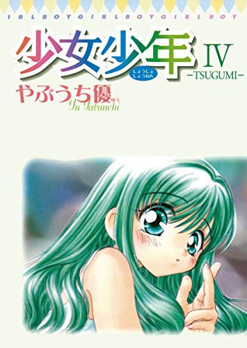 ひたすら古い漫画の表紙を貼り、知っていたらプラス、知らなかったらマイナスするトピ