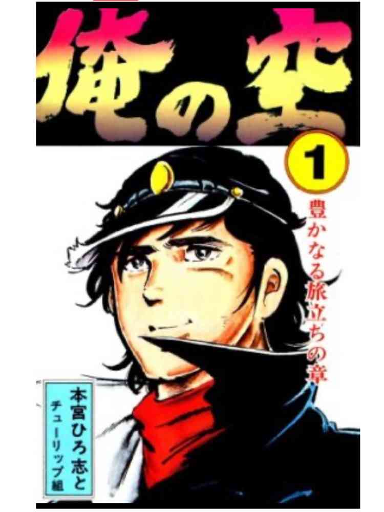 ひたすら古い漫画の表紙を貼り、知っていたらプラス、知らなかったらマイナスするトピ