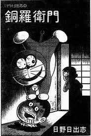 ひたすら古い漫画の表紙を貼り、知っていたらプラス、知らなかったらマイナスするトピ