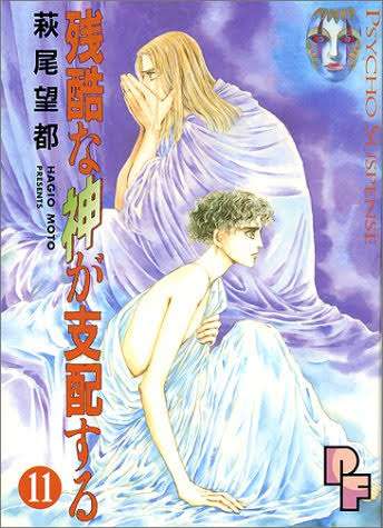 ひたすら古い漫画の表紙を貼り、知っていたらプラス、知らなかったらマイナスするトピ